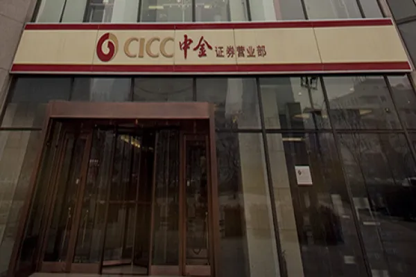 TPG, KKR Said To Near Purchase Of CICC Stake In China