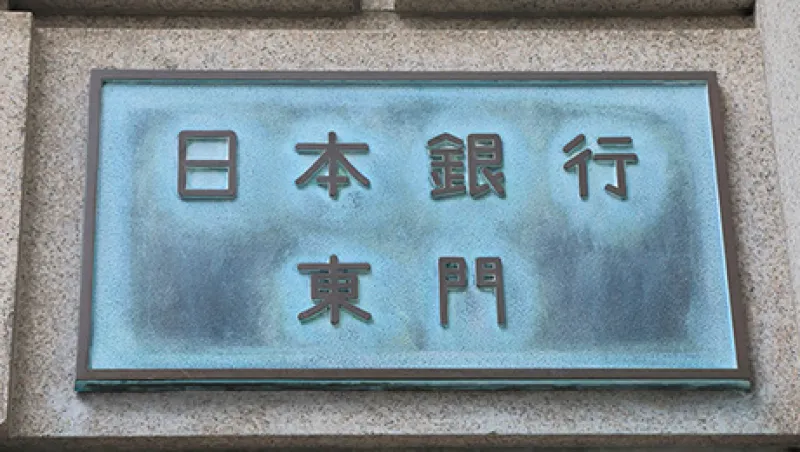 2016-07-29-daily-agenda-bank-of-japan-lg.jpg