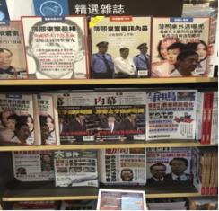 chinese-newsstand.jpg